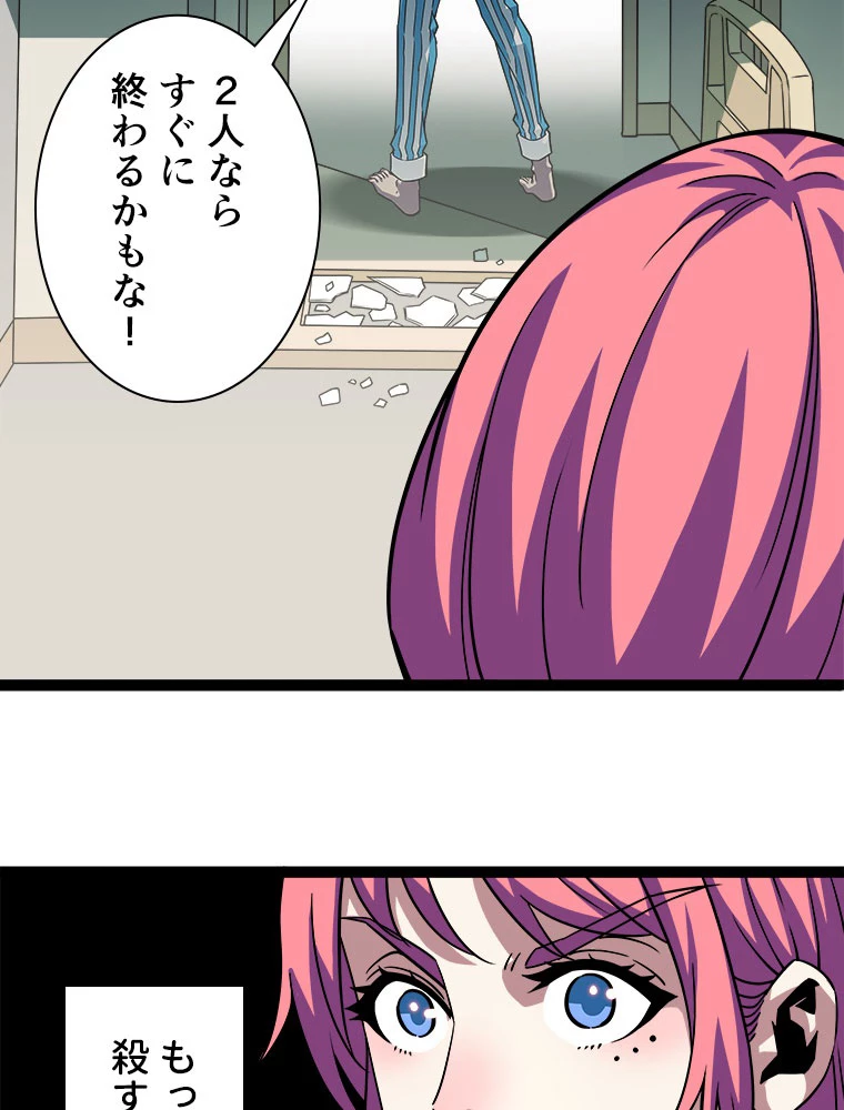 底辺プレイヤー〜命がけのレベルアップ〜 107話 - 32