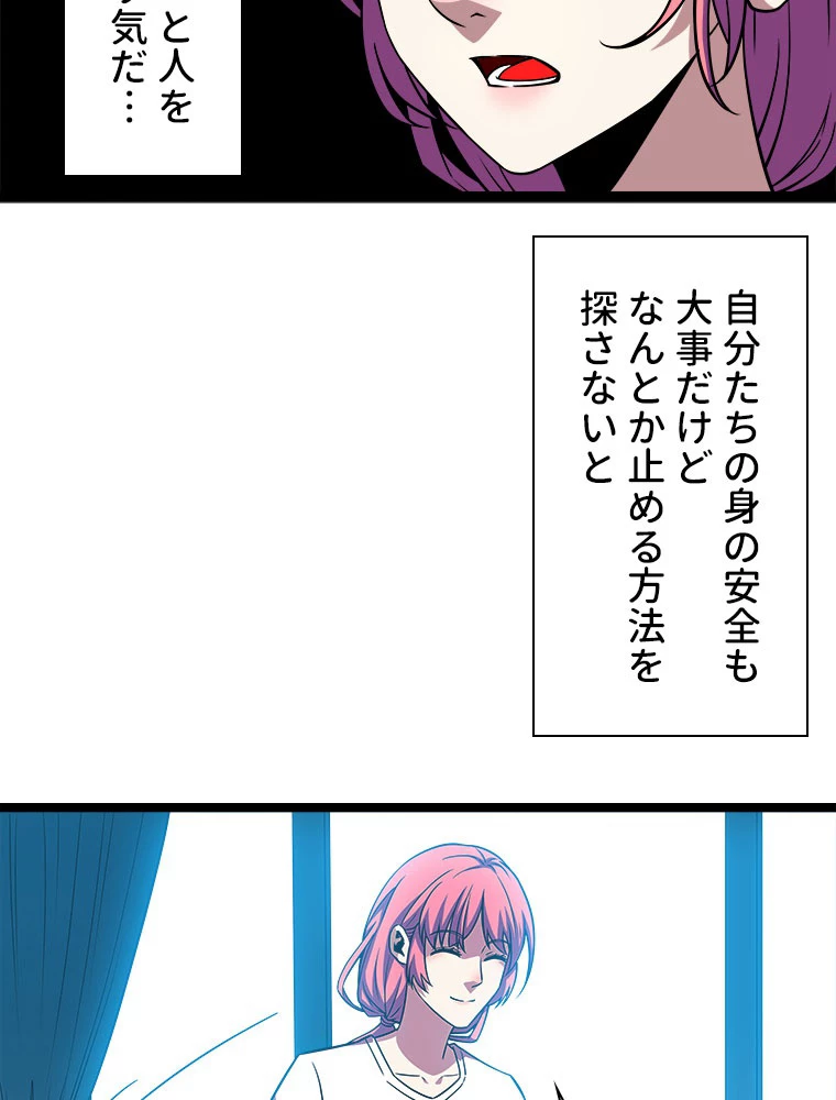 底辺プレイヤー〜命がけのレベルアップ〜 107話 - 33