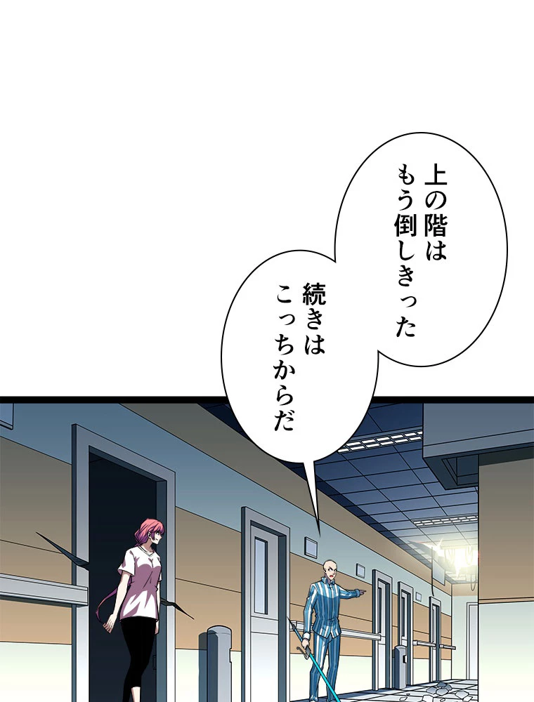 底辺プレイヤー〜命がけのレベルアップ〜 107話 - 35