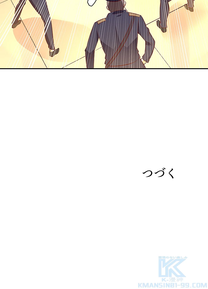 天尊、都市に再臨する 12話 - 70