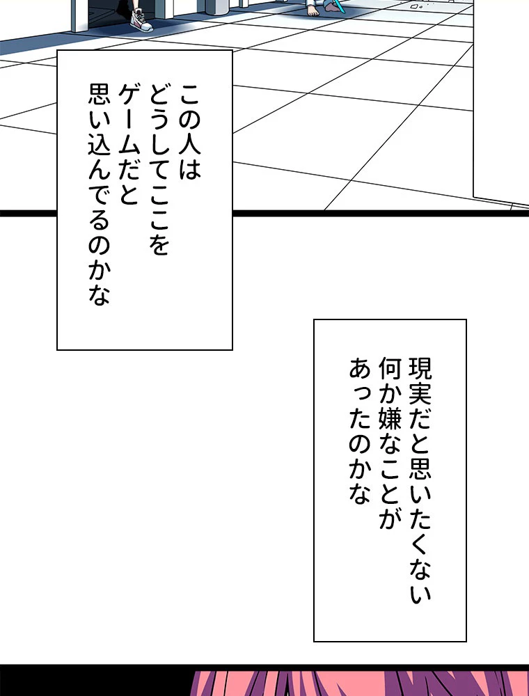 底辺プレイヤー〜命がけのレベルアップ〜 107話 - 36
