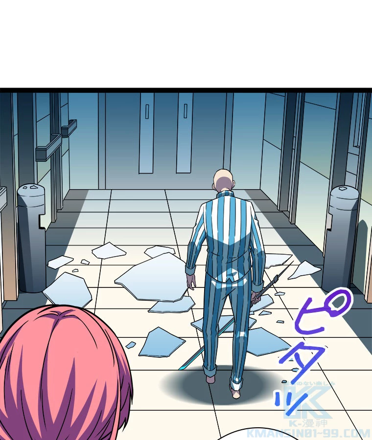 底辺プレイヤー〜命がけのレベルアップ〜 107話 - 40