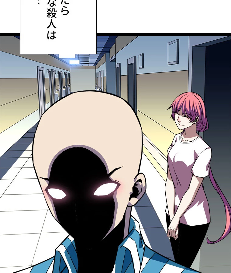 底辺プレイヤー〜命がけのレベルアップ〜 107話 - 42