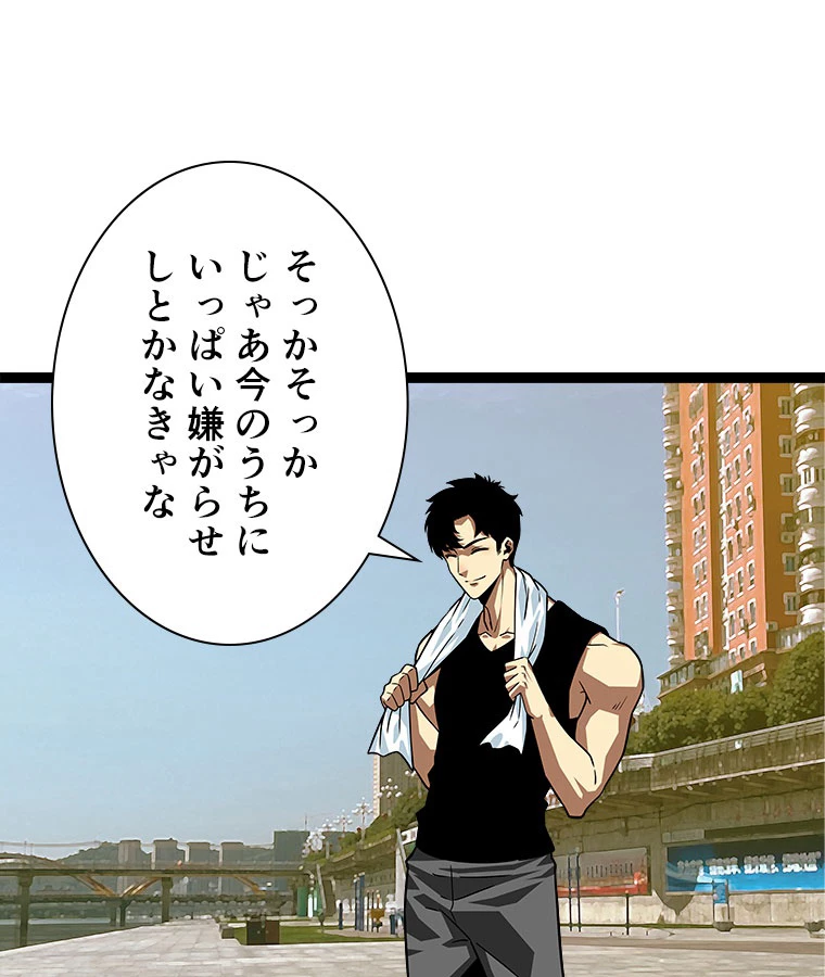 底辺プレイヤー〜命がけのレベルアップ〜 102話 - 2