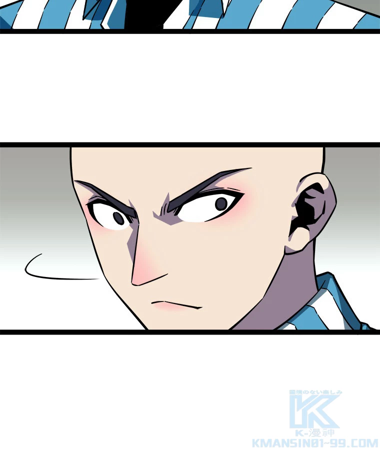 底辺プレイヤー〜命がけのレベルアップ〜 107話 - 43