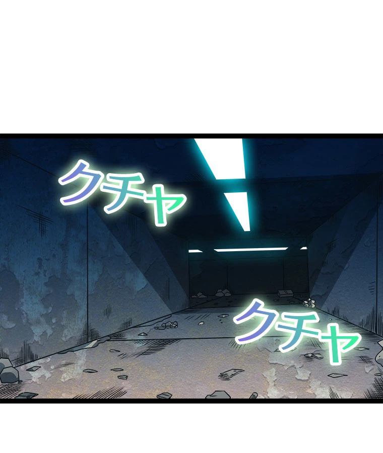 底辺プレイヤー〜命がけのレベルアップ〜 109話 - 54