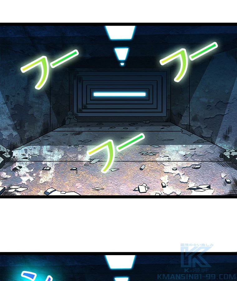 底辺プレイヤー〜命がけのレベルアップ〜 109話 - 55