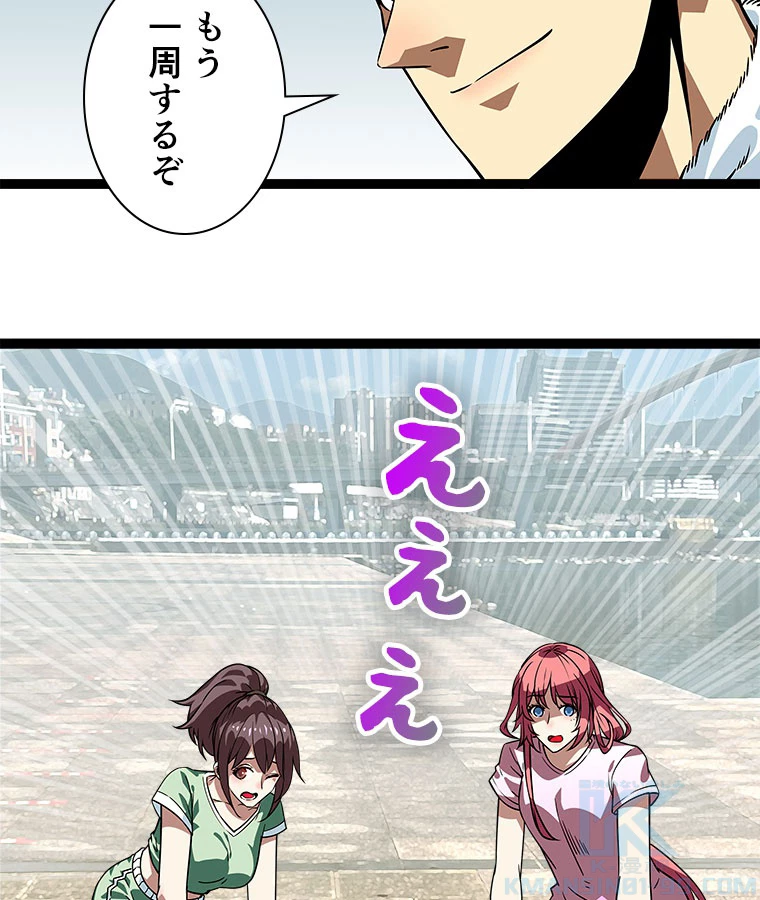 底辺プレイヤー〜命がけのレベルアップ〜 102話 - 4