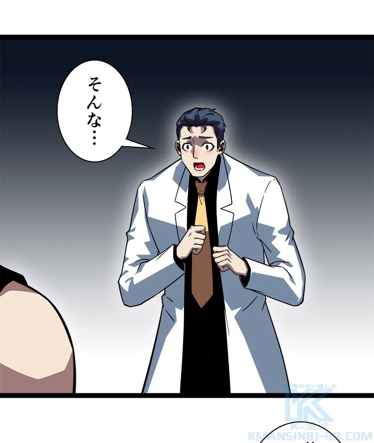 底辺プレイヤー〜命がけのレベルアップ〜 111話 - 58