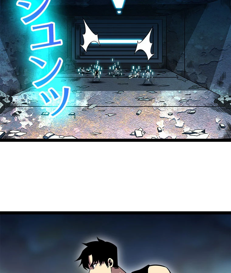 底辺プレイヤー〜命がけのレベルアップ〜 109話 - 56