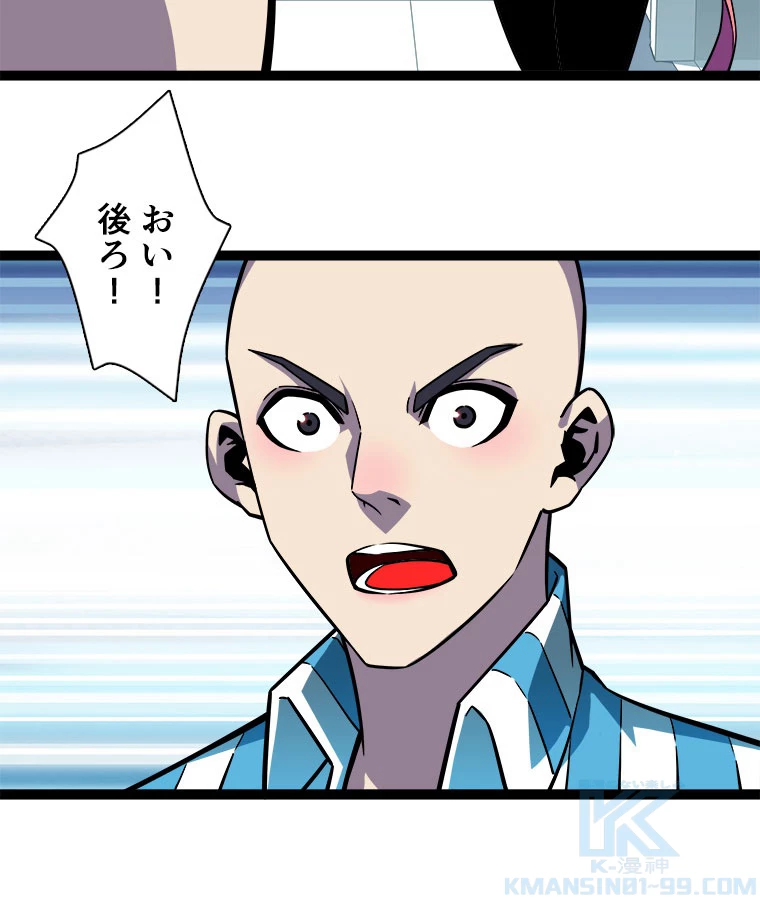 底辺プレイヤー〜命がけのレベルアップ〜 107話 - 46