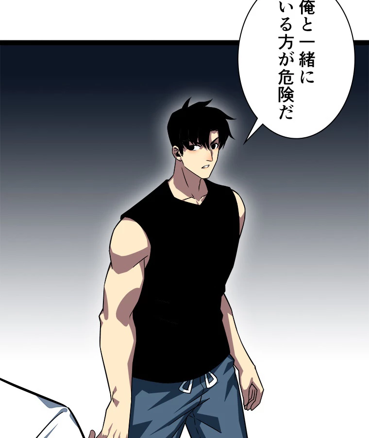 底辺プレイヤー〜命がけのレベルアップ〜 111話 - 59