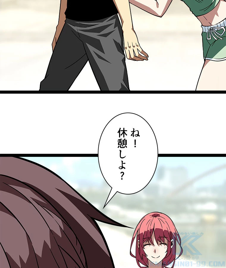 底辺プレイヤー〜命がけのレベルアップ〜 102話 - 7