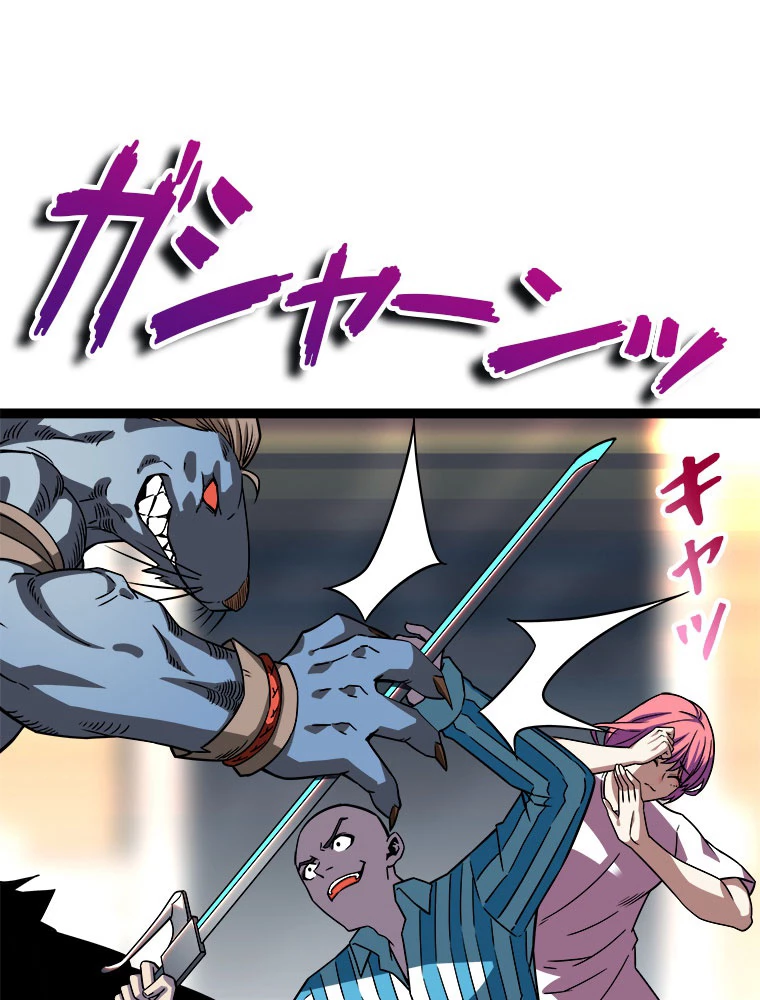 底辺プレイヤー〜命がけのレベルアップ〜 107話 - 48