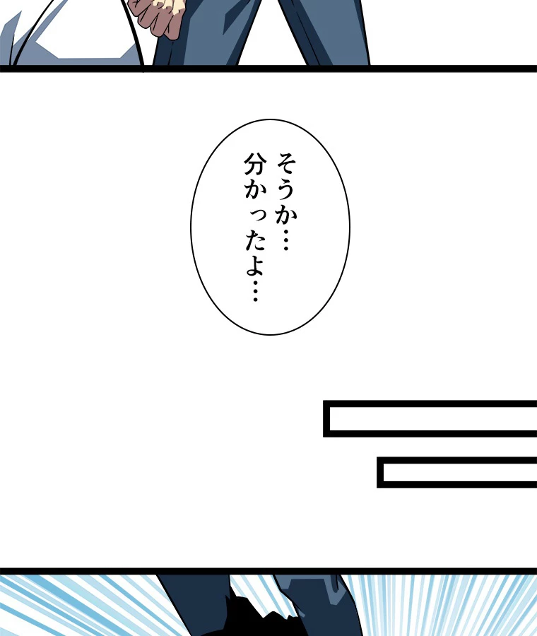 底辺プレイヤー〜命がけのレベルアップ〜 111話 - 60