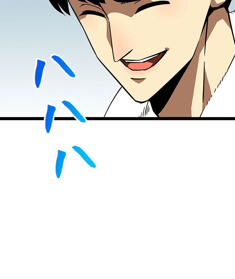 底辺プレイヤー〜命がけのレベルアップ〜 102話 - 9