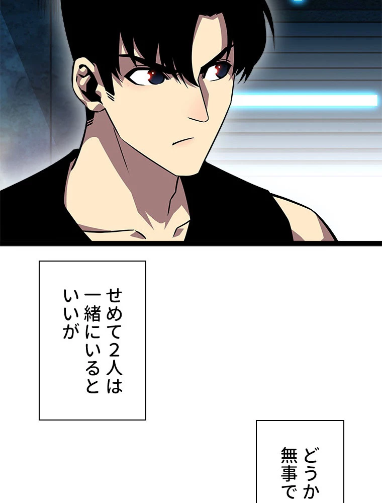 底辺プレイヤー〜命がけのレベルアップ〜 109話 - 60