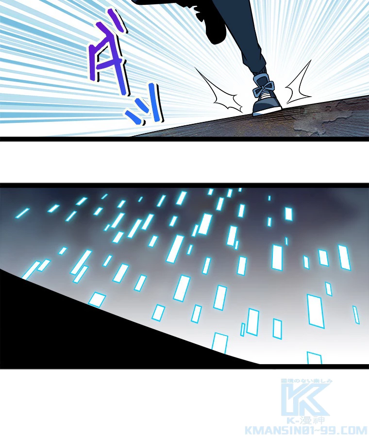 底辺プレイヤー〜命がけのレベルアップ〜 111話 - 61