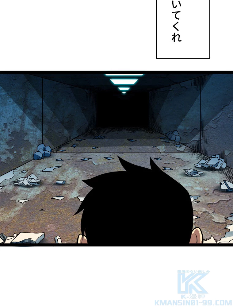 底辺プレイヤー〜命がけのレベルアップ〜 109話 - 61