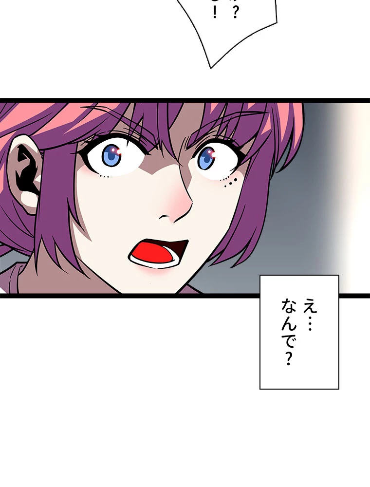 底辺プレイヤー〜命がけのレベルアップ〜 107話 - 51