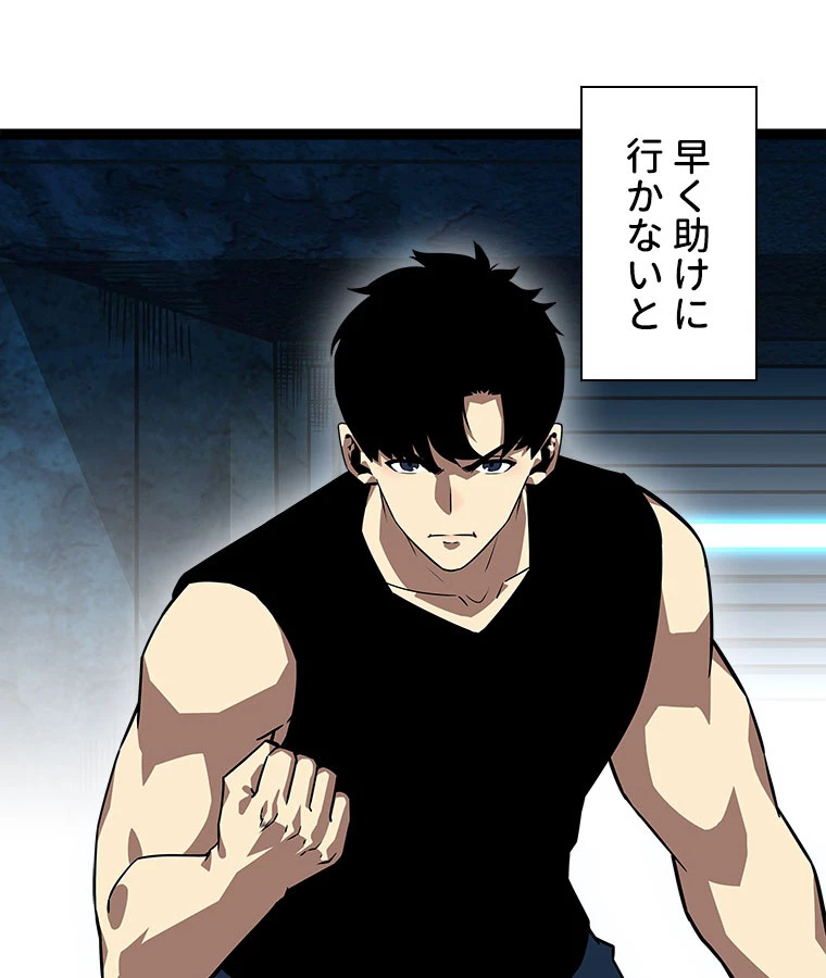 底辺プレイヤー〜命がけのレベルアップ〜 109話 - 62