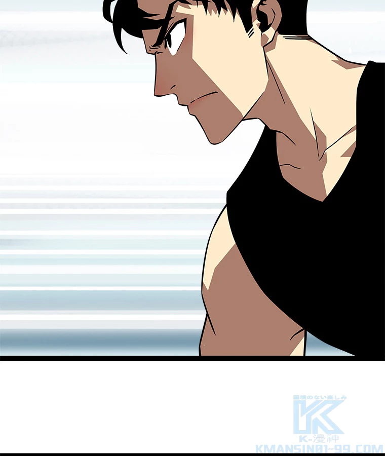 底辺プレイヤー〜命がけのレベルアップ〜 111話 - 64