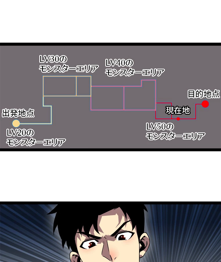 底辺プレイヤー〜命がけのレベルアップ〜 111話 - 66