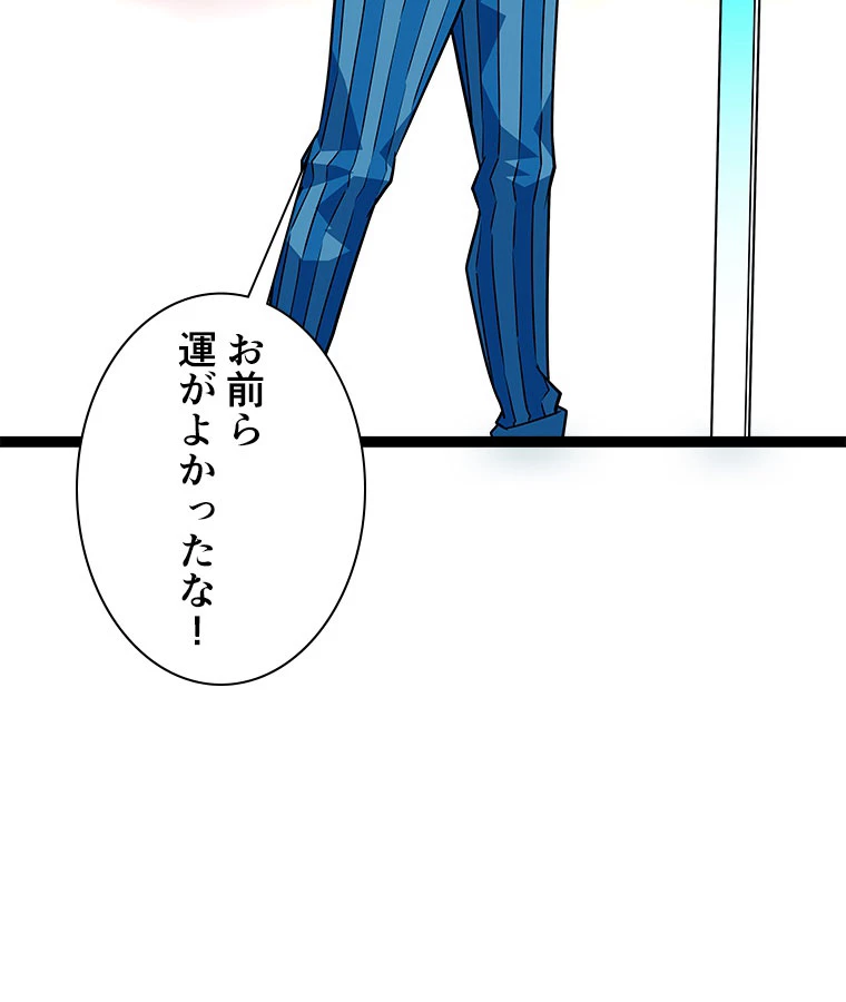 底辺プレイヤー〜命がけのレベルアップ〜 109話 - 66