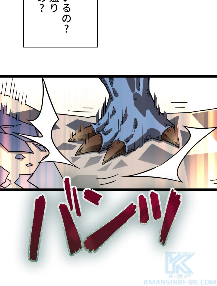 底辺プレイヤー〜命がけのレベルアップ〜 107話 - 55