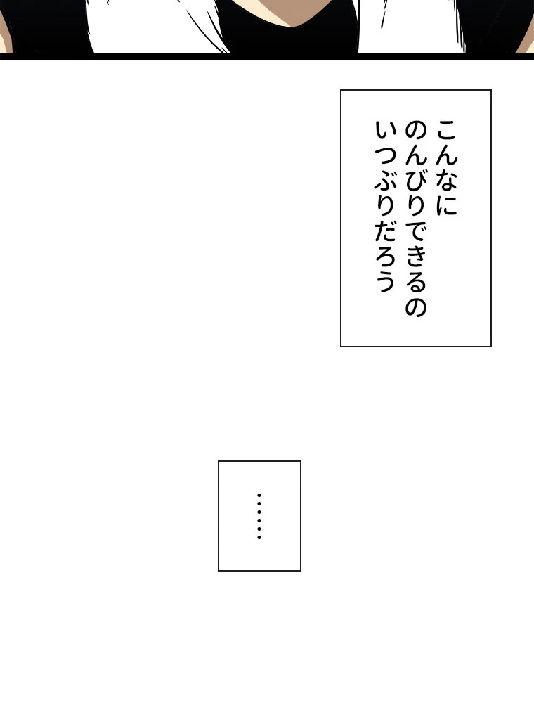 底辺プレイヤー〜命がけのレベルアップ〜 102話 - 15