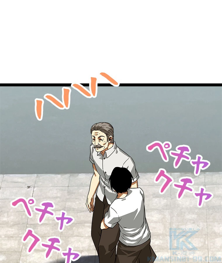 底辺プレイヤー〜命がけのレベルアップ〜 102話 - 16