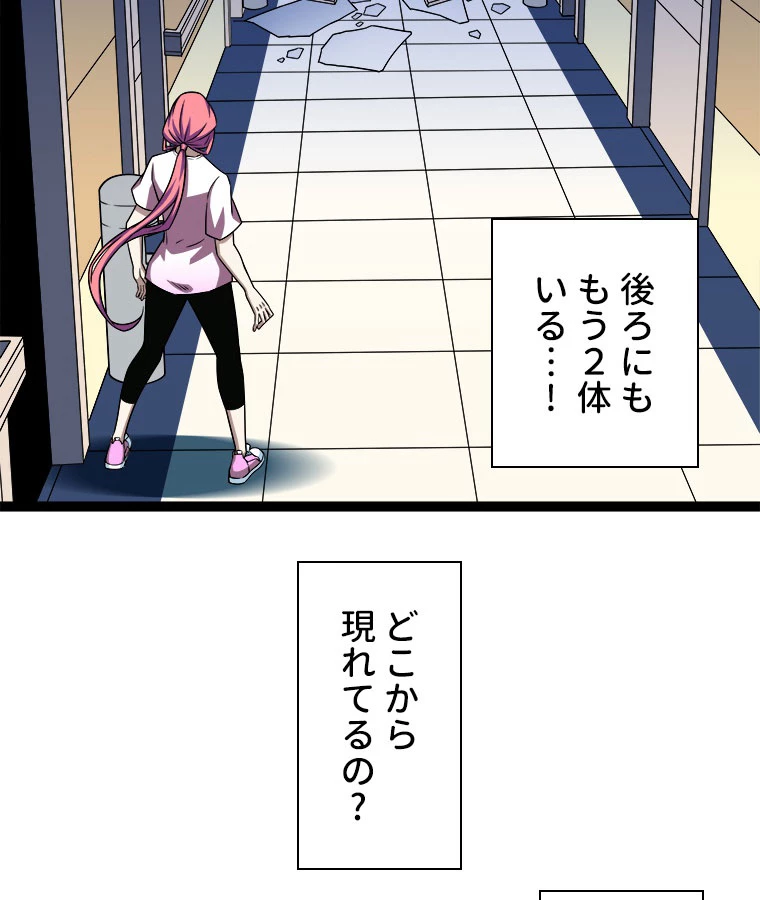 底辺プレイヤー〜命がけのレベルアップ〜 107話 - 57