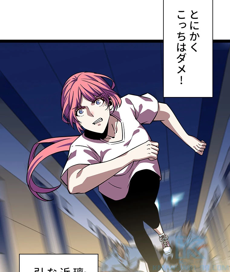 底辺プレイヤー〜命がけのレベルアップ〜 107話 - 58