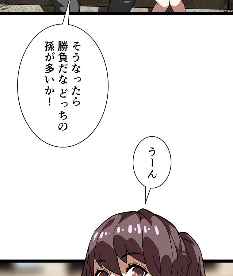 底辺プレイヤー〜命がけのレベルアップ〜 102話 - 21