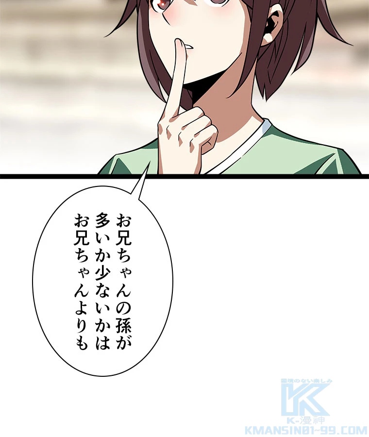 底辺プレイヤー〜命がけのレベルアップ〜 102話 - 22