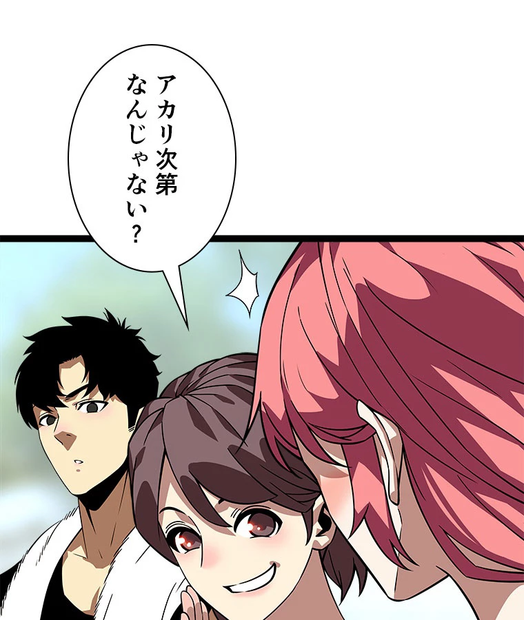 底辺プレイヤー〜命がけのレベルアップ〜 102話 - 23