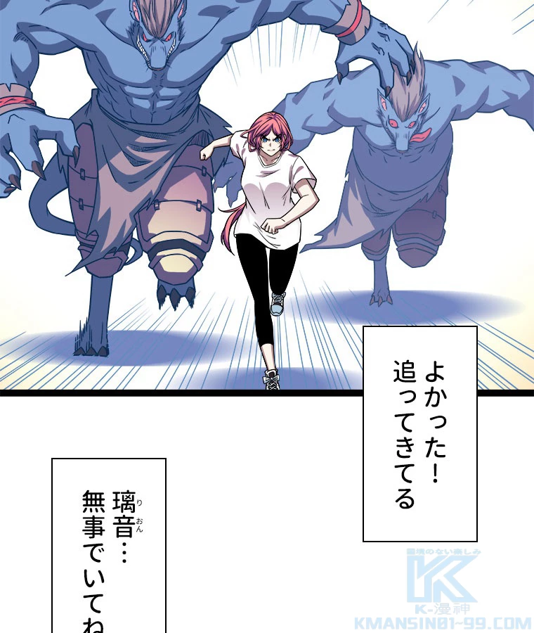 底辺プレイヤー〜命がけのレベルアップ〜 107話 - 64