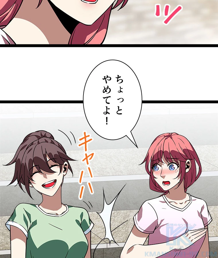 底辺プレイヤー〜命がけのレベルアップ〜 102話 - 25