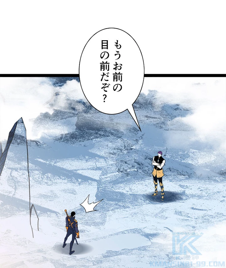 底辺プレイヤー〜命がけのレベルアップ〜 94話 - 10
