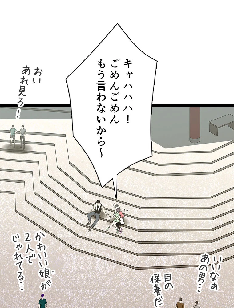 底辺プレイヤー〜命がけのレベルアップ〜 102話 - 27