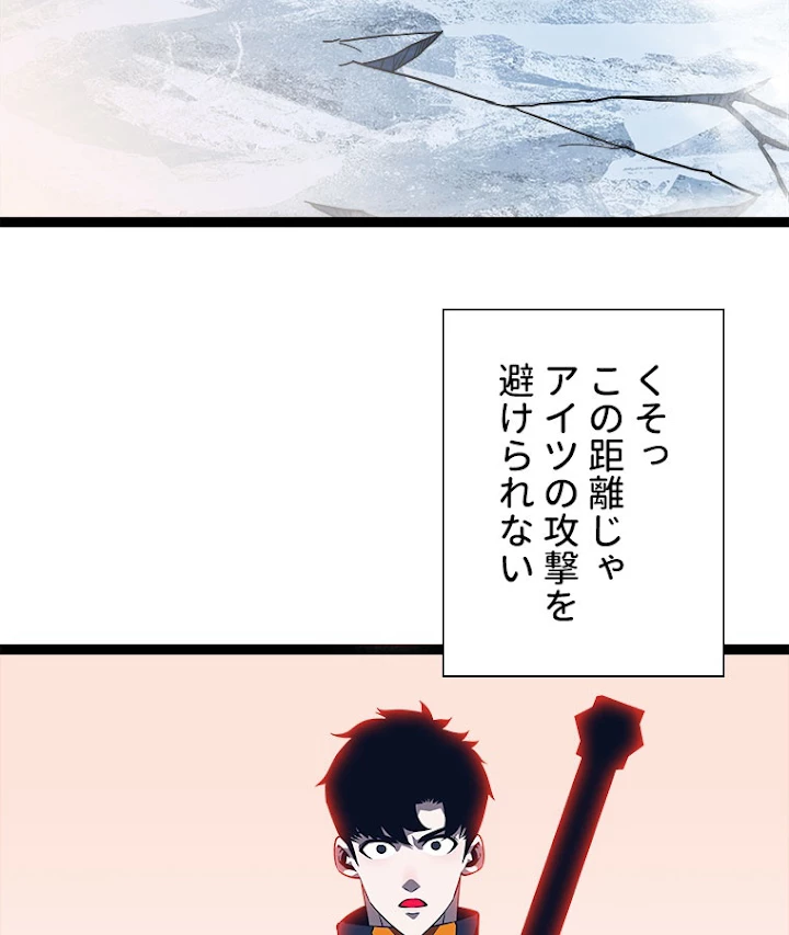 底辺プレイヤー〜命がけのレベルアップ〜 94話 - 11