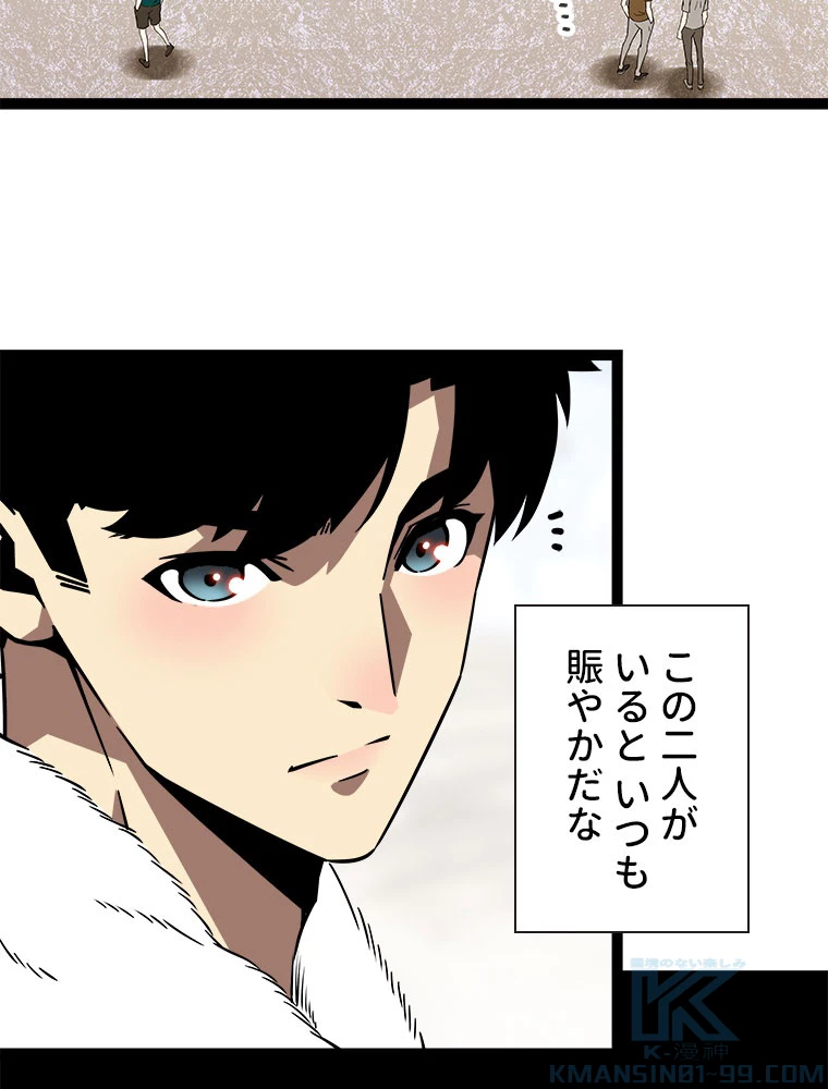 底辺プレイヤー〜命がけのレベルアップ〜 102話 - 28