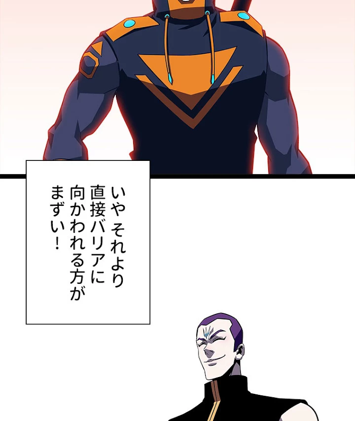 底辺プレイヤー〜命がけのレベルアップ〜 94話 - 12