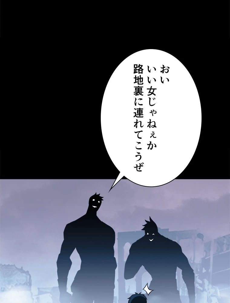 底辺プレイヤー〜命がけのレベルアップ〜 102話 - 29