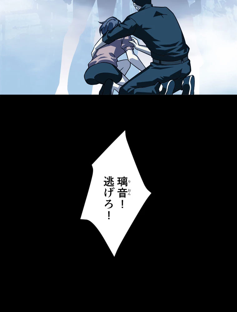 底辺プレイヤー〜命がけのレベルアップ〜 102話 - 30