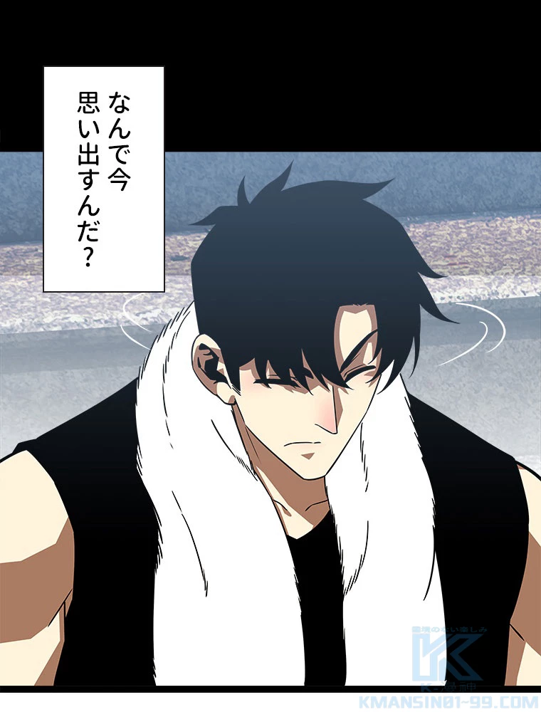 底辺プレイヤー〜命がけのレベルアップ〜 102話 - 31