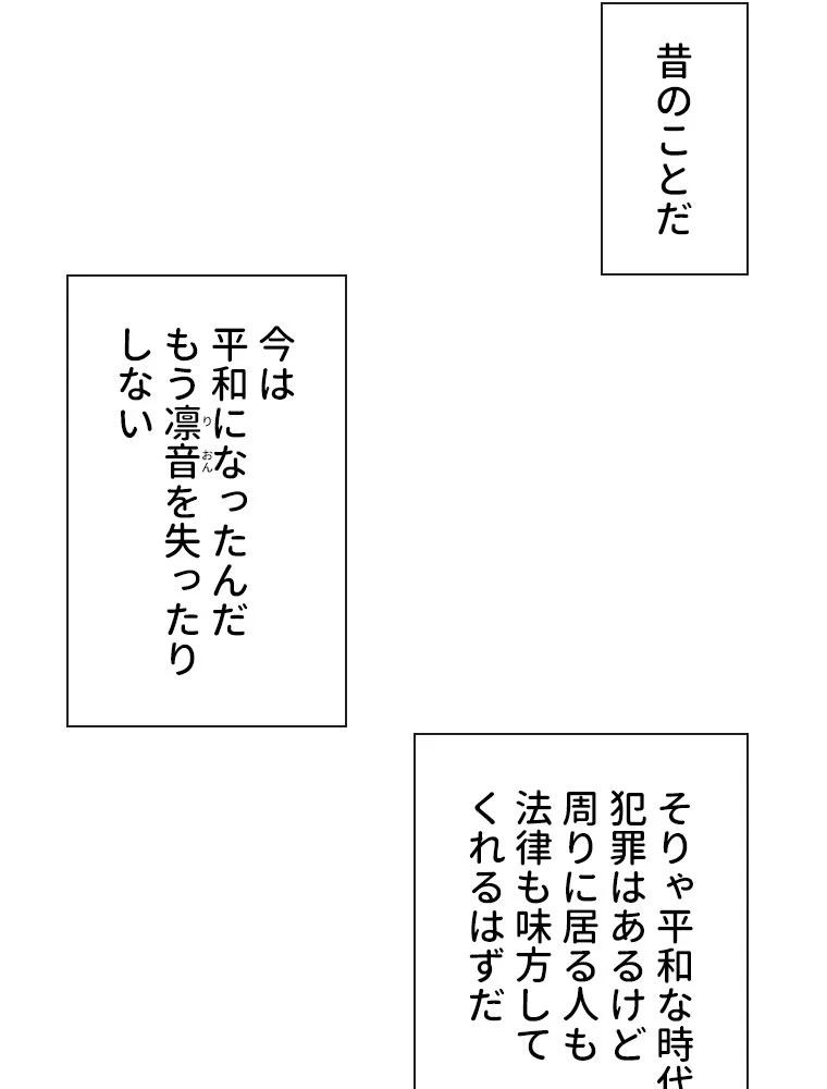 底辺プレイヤー〜命がけのレベルアップ〜 102話 - 32