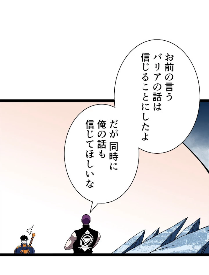 底辺プレイヤー〜命がけのレベルアップ〜 94話 - 17
