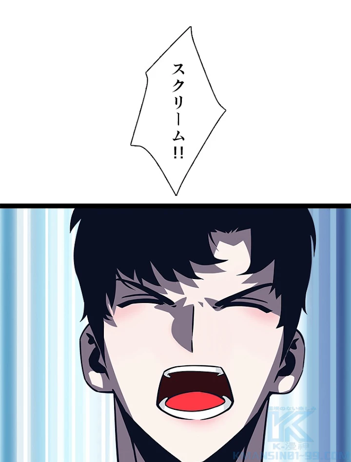 底辺プレイヤー〜命がけのレベルアップ〜 89話 - 13