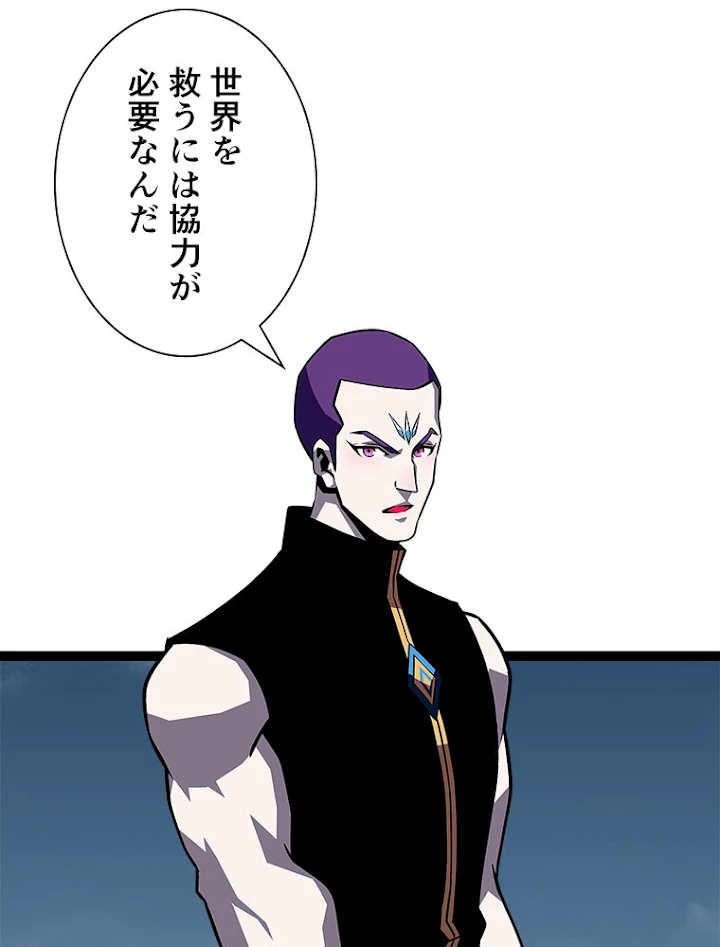 底辺プレイヤー〜命がけのレベルアップ〜 94話 - 18